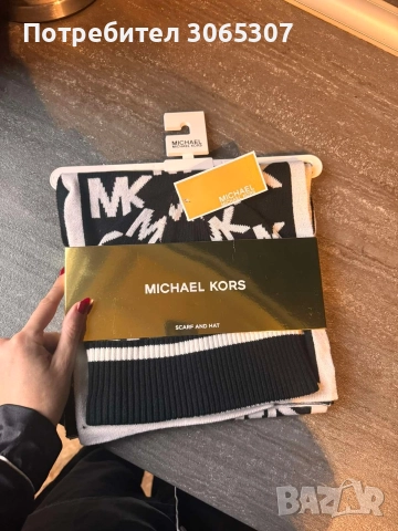 Оригинален Michael Kors СЕТ 