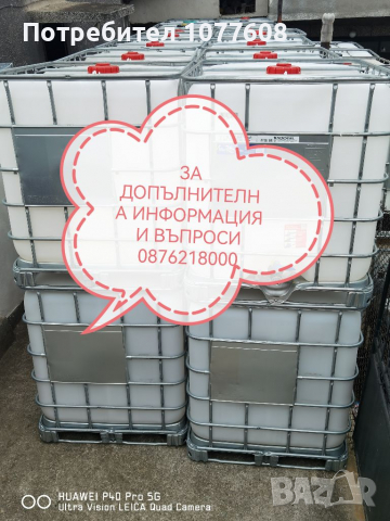 БИДОНИ / РЕЗЕРВОАРИ / ЦИСТЕРНИ , снимка 2 - Други машини и части - 36145747