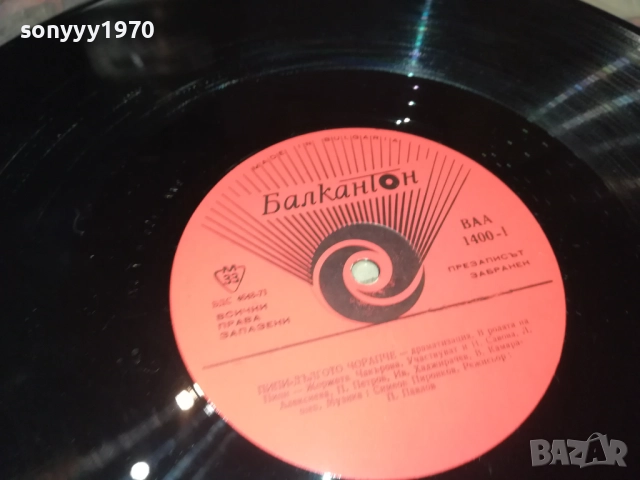 ПИПИ ДЪЛГОТО ЧОРАПЧЕ 0112251851, снимка 14 - Грамофонни плочи - 52616909