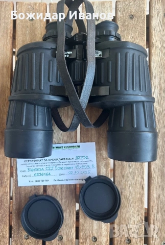 Продавам бинокъл Carl Zeiss Jena Dodecarem 12x50