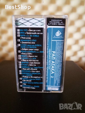 Рап Атака 2, снимка 2 - Аудио касети - 34083679