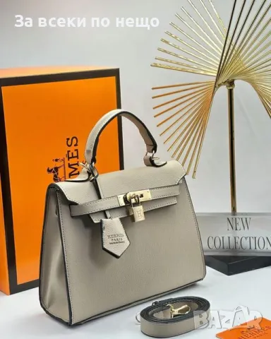 Дамска бежова чанта Hermes