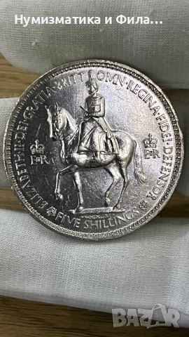 Монета 5 шилинга  1953 Коронация