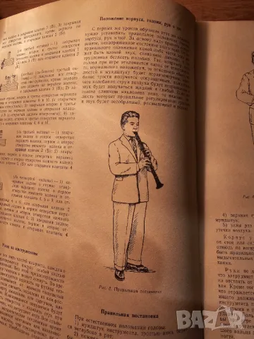 Руска подробна школа за кларинет в 2 части  - изд.1968 г - научи се да свириш нa кларинет., снимка 6 - Духови инструменти - 48304251
