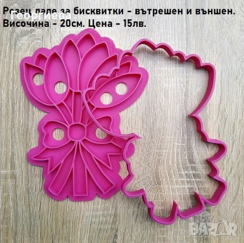 Резци и печати за Великден и други, снимка 4 - Форми - 53822834