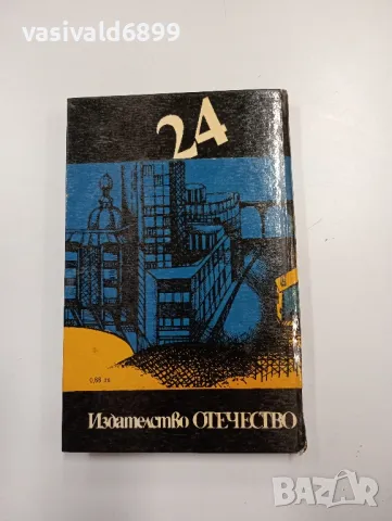 Алън Силитоу - Самотният бегач на дълго разстояние , снимка 3 - Художествена литература - 48064428