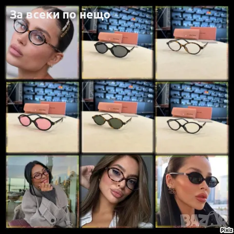 Miu Miu Слънчеви Очила С UV400 Защита С ПОДАРЪК🎁Калъф Код D1714