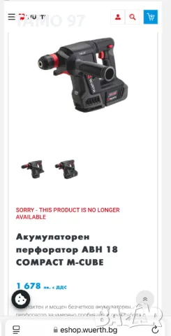 Wurth ABH 18 Compact - Безчетков перфоратор M-Cube 2022г. като нов!, снимка 7 - Перфоратори - 49029002