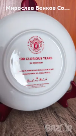Колекционерска порцеланова чиния Manchester United – "100 Glorious Years" (Danbury Mint), снимка 2 - Фен артикули - 55800487