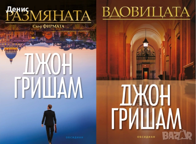 Автори на трилъри и криминални романи – 04: