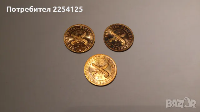 нумизматика, снимка 2 - Нумизматика и бонистика - 47512247