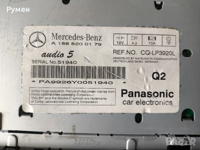 Ретро авторадио-касетофон Panasonic CQ-LP3920L / Mercedes Audio 5 Q2, снимка 9 - Аксесоари и консумативи - 52042598