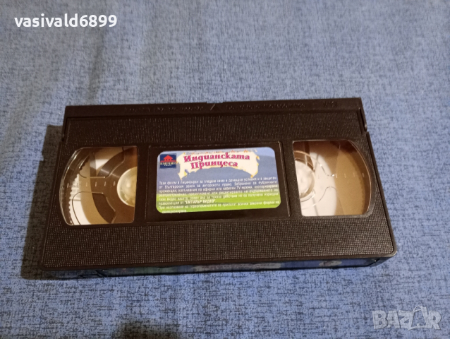 VHS видеофилм "Приключенията на индианската принцеса", снимка 4 - Други жанрове - 44789359