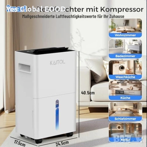 Обезвлажнител 10L/24H за 30m² с таймер, снимка 8 - Влагоабсорбатори и влагоуловители - 53620763