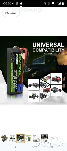 OVONIC 2s LiPo батерия 5200mAh 50C 7.4V LiPo батерия с твърд корпус и EC5 щепсел за 1/10 RC коли (2 , снимка 7 - Друга електроника - 50752718