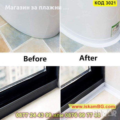 Водоустойчива уплътнителна лента за мивка, баня и вана - КОД 3021, снимка 13 - Други - 44733035