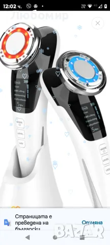 Топъл и студен масажор за лице

