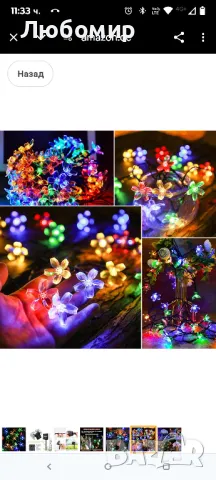 Слънчеви цветни приказни светлини на открито, 14 м 120 LED водоустойчиви приказни светлини

, снимка 5 - Други - 49822780