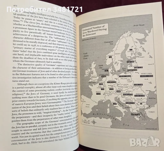Hitler's Willing Executioners. Ordinary Germans and the Holocaust, снимка 13 - История, политика и общество - 55824331