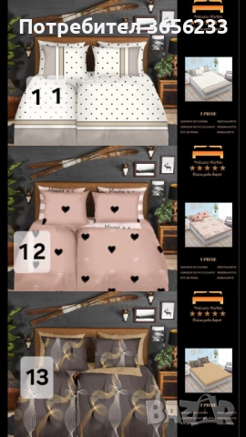 Спално бельо 5 части, снимка 5 - Спално бельо - 51531135