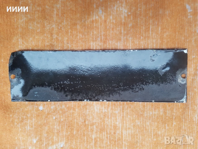 Емайлирана табела Ел техници, снимка 2 - Антикварни и старинни предмети - 53411338