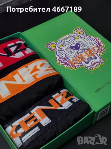 Мъжки боксерки, снимка 17 - Бельо - 52633676