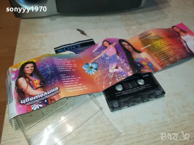 ЦВЕТЕЛИНА-ОРИГИНАЛНА КАСЕТА 0812241643, снимка 7 - Аудио касети - 48270720