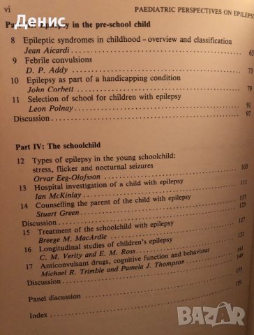Paediatric Perspectives On Epilepsy - Euan Ross/Edward Reynolds, снимка 4 - Енциклопедии, справочници - 44312628