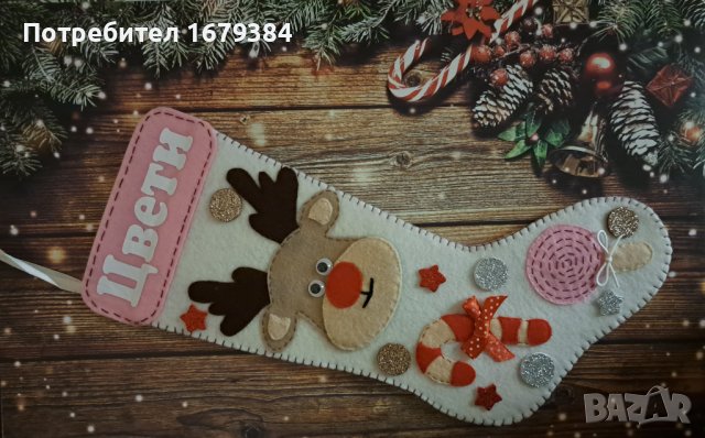 Коледни чорапи за камина / лакомства / подарък персонализирани, снимка 4 - Други - 41980326