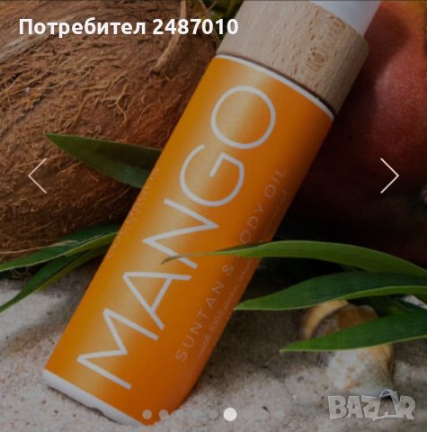 Cocosolis Mango 200 ml, снимка 1