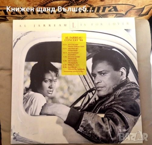 Грамофонни Плочи - Джаз Класика: Al Jarreau - L Is For Lover