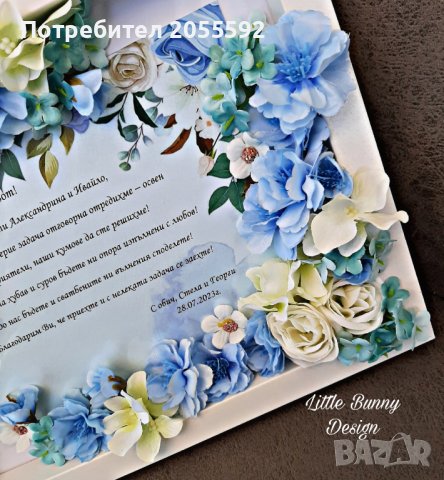 Декорирана рамка с цветя - подарък към кумове, снимка 3 - Подаръци за сватба - 41842148