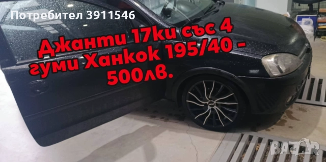 Opel Astra F GSi части, снимка 2 - Части - 51626628