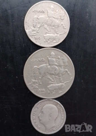 Лот 5 10 20 лева 1930 година , снимка 2 - Нумизматика и бонистика - 52292108