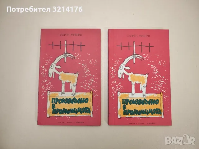 Сочинения - Козьмы Пруткова, снимка 11 - Други - 47763998