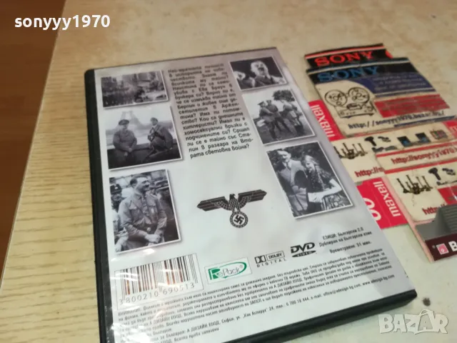 АДОЛФ ХИТЛЕР-ДВД 1603251301, снимка 8 - DVD филми - 49514720