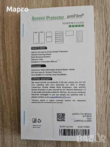 2х Стъклен протектор amFilm за Iphone, снимка 2 - Фолия, протектори - 53743041