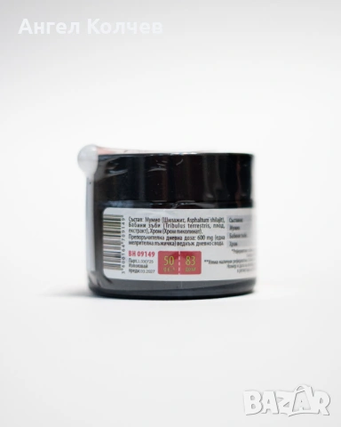 Шиладжит мумио BIOHERBA 50gr, снимка 7 - Хранителни добавки - 53132167