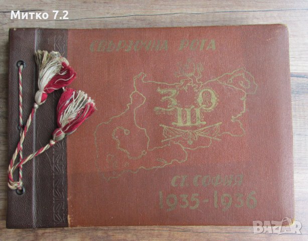 Стар албум с военни снимки, снимка 11 - Антикварни и старинни предмети - 34208211