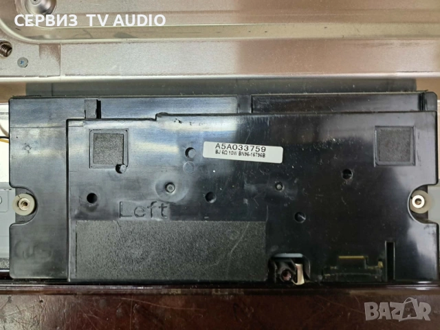 Говорители BN96-16796,TV SAMSUNG UE46D5700