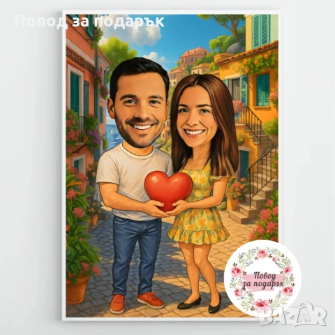 Дигитална карикатура за двойки, снимка 14 - Картини - 52704611