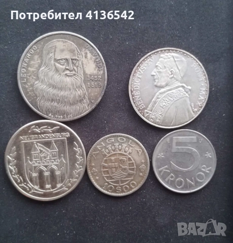 Монети и Медали