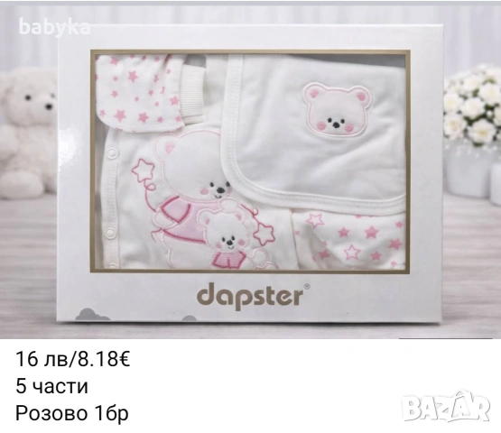 Комплекти за изписване на бебе момиче, подарък, погача, снимка 6 - Комплекти за бебе - 53483655
