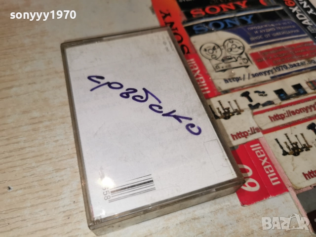 SKC-СРЪБСКО 2112251051, снимка 2 - Аудио касети - 52863867