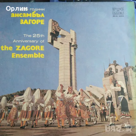 Грамофонни плочи - народна музика 3, снимка 9 - Грамофонни плочи - 49664947