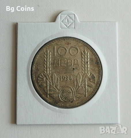 100 лева 1934