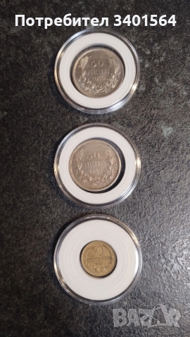 Продавам монети показани на фотосите, снимка 1 - Нумизматика и бонистика - 53500524