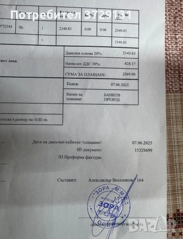 iPhone 16 Pro 256 GB с оставаща гаранция 15 месеца., снимка 9 - Apple iPhone - 53869541