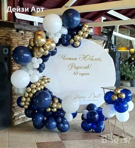 Украса за Фирмено парти/Юбилей, снимка 9 - Други услуги - 48154719