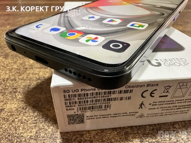 Vivacom 5G Pro 2 – 256GB | Като нов, снимка 9 - Телефони с две сим карти - 56336181